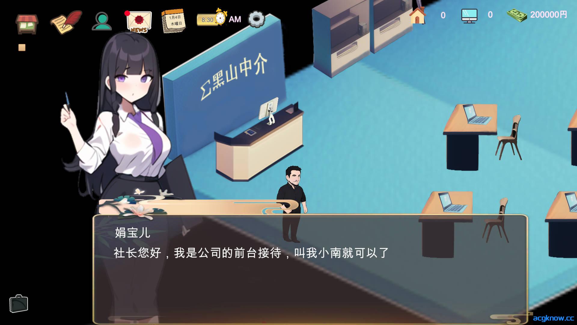 图片[2]-[PC][经营SLG/NTR] 黒山不动产屋 v1.0 官方中文版 [323M]-acgknow